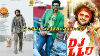 రేపు టీవీలో రాబోయే క్రేజీ చిత్రాలు ఇవే.. ఏ ఛానెల్‌లో ఏ సినిమా రానుందంటే?