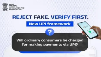 UPI ಪಾವತಿಗೆ ಯಾವುದೇ ಶುಲ್ಕವಿಲ್ಲ: ವದಂತಿಗಳಿಗೆ ಕೇಂದ್ರ ಸರ್ಕಾರದ ಸ್ಪಷ್ಟನೆ