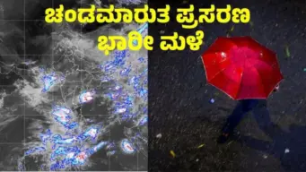 Imd Weather Forcaste: ಚಂಡಮಾರುತ ಪ್ರಸರಣ, ವಾಯುಭಾರ ಕುಸಿತ; ಈ ಭಾಗಗಳಲ್ಲಿ ಭಾರೀ ಮಳೆ: ಐಎಂಡಿ