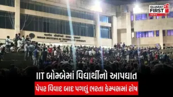 Maharashtra News : IIT બોમ્બેના એક વિદ્યાર્થીએ કરી આત્મહત્યા, 2026માં ત્રીજી આત્મહત્યા