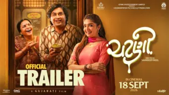 A New Taste of Entertainment in Gujarati Cinema: Official Trailer Released for Malhar Thakar and Puja Joshi Starrer 'Chatni', Releasing September 18, 2026