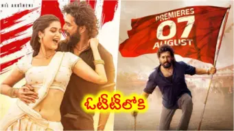 ఓటీటీలోకి అయ్యగారి ఆగమనం... స్ట్రీమింగ్‌కి సిద్ధమైన రూ. 100 కోట్ల బ్లాక్‌బస్టర్ 'లెనిన్'