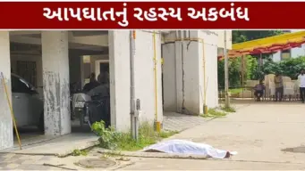 વડોદરામાં બિઝનેસમેનની 15 વર્ષીય પુત્રીની આત્મહત્યા, ટેરેસ પરથી છલાંગ લગાવી