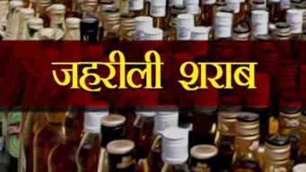 सागर में जहरीली शराब सप्लाई में सक्रिय था यूपी का रैकेट, ललितपुर से होती थी नकली शराब सप्लाई