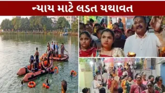 હરણી બોટકાંડને 33 મહિના: ન્યાય માટે પીડિત પરિવારની લડત યથાવત