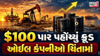 Crude Oil Price : કાચું તેલ $100 પાર, IOCL-BPCL-HPCLને મોટો ઝટકો છતાં Q2માં મળી શકે રાહત