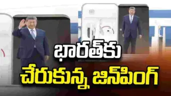 ఢిల్లీలో అడుగుపెట్టిన చైనా అధ్యక్షుడు జిన్‌పింగ్..