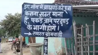 'इस गांव में ब्राह्मणों को पूजा कराना सख्त मना है.', ब्राह्मण जाति के लोगों का प्रवेश भी है वर्जित