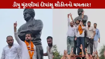 DUSU ચૂંટણીમાં મોટો ઉલટફેર, અપક્ષ દીપાંશુ શૌકીનની જોરદાર લીડ; ABVP-NSUI પાછળ