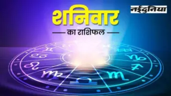 Aaj Ka Rashifal: नौकरी में किसे मिलेगी कामयाबी, किसे करना होगा विरोध का सामना? पढ़ें आज का राशिफल