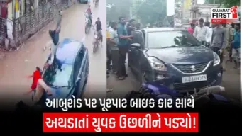 Abu Road Accident News : આબુરોડ સ્ટેશન ચોક પર R15 બાઇક અને બલેનો કાર વચ્ચે જોરદાર ટક્કર,જૂઓ CCTV