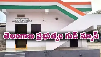Indiramma Houses : ఇందిరమ్మ ఇళ్లపై తెలంగాణ ప్రభుత్వం గుడ్ న్యూస్..!