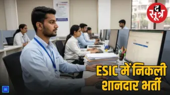 ग्वालियर ESIC में बिना परीक्षा पाएं नौकरी, 29 जुलाई को वॉक-इन इंटरव्यू