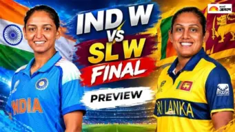 IND W vs SL W Final Preview: भारत आणि श्रीलंकेमध्ये आज अंतिम लढत; आठव्यांदा विजेतेपदावर भारताचे लक्ष्य