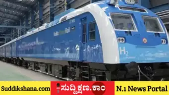 ಭಾರತದ ಮೊದಲ ಹೈಡ್ರೋಜನ್ ರೈಲಿಗೆ ಗ್ರೀನ್ ಸಿಗ್ನಲ್! ಈ 'ನಮೋ ಗ್ರೀನ್ ರೈಲು' ವಿಶೇಷತೆ ಏನೆಲ್ಲಾ ಗೊತ್ತಾ?