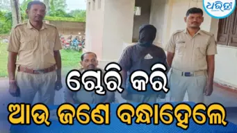 ଲୁଟେରାଙ୍କଠାରୁ ନଗଦ ଟଙ୍କା-ବାଇକ୍‌ ସହ ଛୁରି ଜବତ, ପୁଣି ଜଣେ ଯୁବକ ଧରାପଡ଼ି...