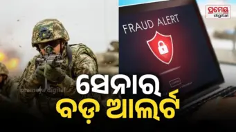ଦଲାଲଙ୍କୁ ସାବଧାନ : Indian Army ଜାରି କଲା ବଡ଼ ଆଲର୍ଟ, ଦେଖନ୍ତୁ .