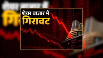 Stock Market Today 24 July 2026: आज शेयर बाजार में बरसेगा पैसा या लगेगा झटका? जानिए कहां छिपा है कमाई का सबसे बड़ा मौका!