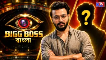 Bigg Boss Bangla: জীতু-রাজবীরের পর এবার তৃতীয় 'ওয়াইল্ড কার্ড' সৌরভ দাস? বিগ বস বাংলায় নতুন ধামাকা!