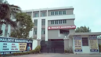 गजब! ऑनलाइन परीक्षा सेंटर शुरू कराने के नाम पर प्राइवेट कॉलेज को लगा दिया 12 लाख का चूना.