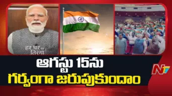 PM Modi: ''ప్రతి ఇంటిపై త్రివర్ణ పతాకం''.. దేశ ప్రజలకు ప్రధాని మోడీ పిలుపు..