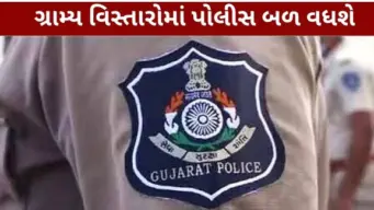 ગુજરાત પોલીસમાં PSIની 200 નવી જગ્યાઓ મંજૂર,ભરતીનો માર્ગ થયો મોકળો