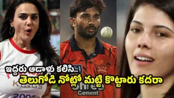 తెలుగోడు నితీశ్ కొంప ముంచిన ప్రీతి జింటా?  కావ్య మరో బ్లాస్టిక్ నిర్ణయం!