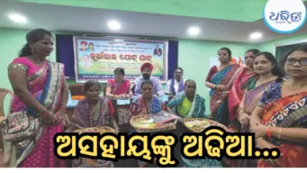 ନୂଆଖାଇ ପୂର୍ବରୁ ନିଆରା କାର୍ଯ୍ୟକ୍ରମ, ଅସହାୟଙ୍କୁ ଅଢିଆ ପ୍ରଦାନ