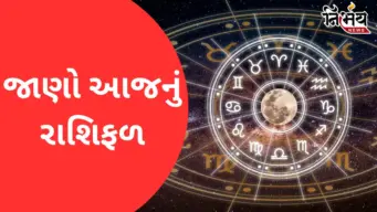 Horoscope: 24 જુલાઈના રોજ આ રાશિના જાતકોના જીવનમાં થશે મોટા ફેરફારો, જાણો આજનું રાશિફળ