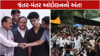 CJPએ આંદોલન સમાપ્ત કરવાની કરી જાહેરાત, "સરકારે ત્રણેય મુખ્ય માંગણીઓ સ્વીકારી"