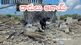 US Iran ceasefire : హోర్ముజ్ ఉద్రిక్తతలో విరామం.. చర్చలకు అవకాశం?