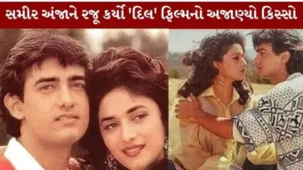 'મુઝે નીંદ ના આયે' ગીત સાંભળીને ભડક્યા હતા ડિરેક્ટર; જોણો કલ્ટ સોંગ પાછળની અજાણી વાર્તા