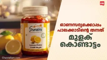 നല്ല നാടൻ തൈര് മുളക് കൊണ്ടാട്ടം വേണ്ടവര്‍ ഓടിവായോ.!