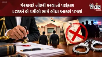Bhavnagar માં અશાંત ધારાના ભંગ બદલ મોટી કાર્યવાહી: બે નોટરી એડવોકેટના લાયસન્સ રદ કરવા LCBએ હાથ ધરી કાયદેસરની પ્રક્રિયા