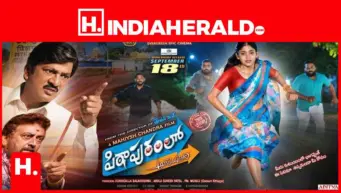 ప్రైమ్ షో ఎంటర్టైన్మెంట్ ద్వారా సెప్టెంబర్ 18న 'పిఠాపురంలో అలా మొదలైంది' విడుదల
