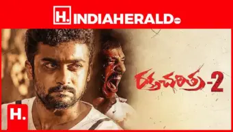 సంచలనం సృష్టించిన రామ్ గోపాల్ వర్మ 'రక్త చరిత్ర 2 ట్రైలర్ విడుదల, ఆగష్టు 1న థియేటర్స్ లో రీ రిలీజ్
