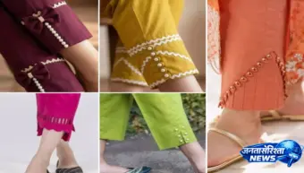 Designer मोहरी से आउटफिट की बढ़ती कीमत