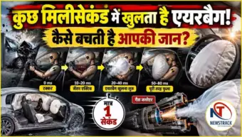 Airbag Kaise Kaam Karta Hai: एयरबैग खुलते ही जान कैसे बचाता है, सेकंड में कार के अंदर क्या होता है?