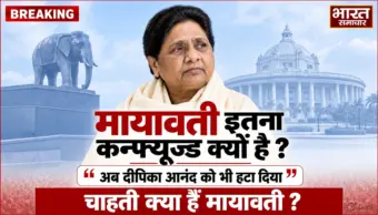 दीपिका आनंद भी BSP से आउट! आखिर चाहती क्या हैं मायावती ?