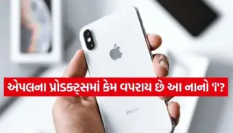 આઇફોનના નામમાં રહેલા 'i'નો અર્થ માત્ર 'ઇન્ટરનેટ' નથી, સ્ટીવ જૉબ્સે જણાવ્યા હતા આ મોટા રહસ્યો!