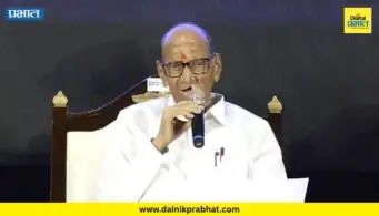 Sharad Pawar : यायचे असेल तर आमच्यासोबत या; राष्ट्रवादी विलनीकरणावर शरद पवारांचं मोठं विधान