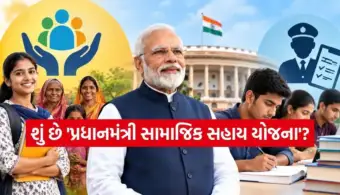 કેન્દ્ર સરકારનો મોટો નિર્ણય! 'ઇન્દિરા ગાંધી' પેન્શન યોજનાઓનું નામ બદલી કરાયું 'પ્રધાનમંત્રી' યોજના