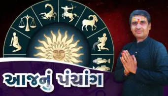 આજનું પંચાંગ/ 19 સપ્ટેમ્બર  2026: આજના દિવસે કઈ તિથિ અને કયા નક્ષત્ર રહશે? જાણો દિવસના શુભ અને અશુભ યોગ