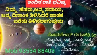 ಈ ರಾಶಿಯವರಿಗೆ ಮದುವೆ ಭಾಗ್ಯ, ಈ ರಾಶಿ ದಂಪತಿಗಳಿಗೆ ಸಂತಾನ ಭಾಗ್ಯ, ಈ ರಾಶಿಯವರಿಗೆ ಉದ್ಯೋಗ ಪ್ರಾಪ್ತಿ,