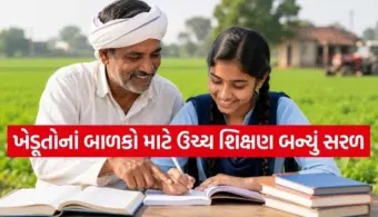 યુપીના ખેડૂત પરિવારો માટે મોટા ખુશખબર, બાળકોના અભ્યાસ માટે દર મહિને મળશે 5,000 રૂપિયા