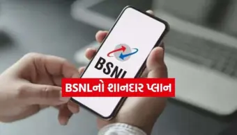 રિચાર્જની ઝંઝટ ખતમ! BSNL નો આ શાનદાર પ્લાન આપે છે આખા વર્ષથી વધુની વેલિડિટી