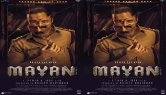 പോലീസ് യൂണിഫോമില്‍ ജയസൂര്യ; 'മായൻ' പുതിയ ലുക്കിനൊപ്പം ടീസര്‍ പ്രഖ്യാപനം, ഡിസംബര്‍ 3ന് ചിത്രം തിയേറ്ററുകളിലേക്ക്