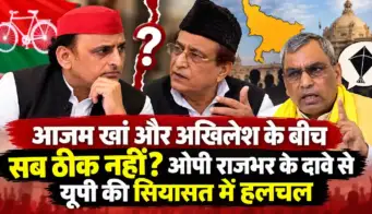 आजम खां और अखिलेश के बीच सब ठीक नहीं? ओपी राजभर के दावे से यूपी की सियासत में हलचल