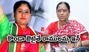 Konda Surekha Vijayashanti : కొండా ఔటైతే రాములమ్మ ఇన్..? తెలంగాణ కాంగ్రెస్‌లో మంత్రి పదవిపై ఉత్కంఠ..!