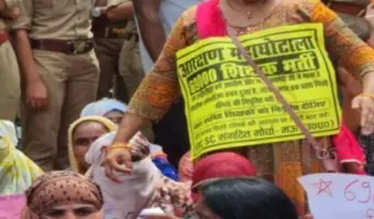 69000 शिक्षक भर्ती: 6800 अभ्यर्थियों का लखनऊ में फिर आंदोलन का ऐलान, नियुक्ति और CM से मुलाकात की मांग